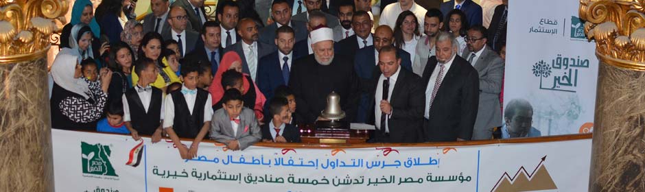 Egypt-s-Children.jpg