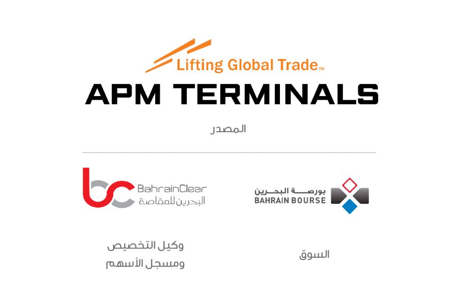 Bahrain-Bourse-Announces-APM-Terminals-Bahrain-IPO