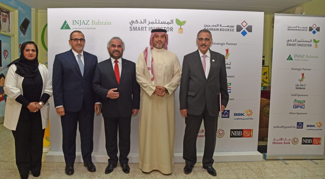 Bahrain-Bourse-Launches-SMART-INVESTOR”-Program-in