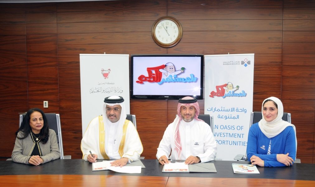 Bahrain-Bourse-and-the-Ministry-of-Education-Sign