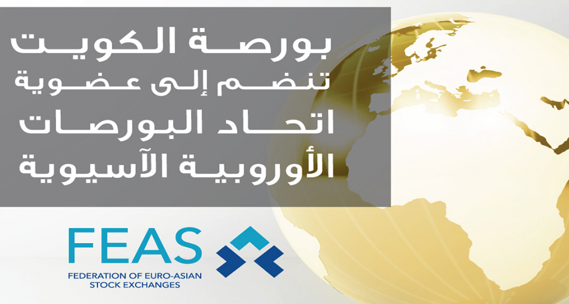 Boursa-Kuwait-Awarded-Full-Membership-at-the-Feder