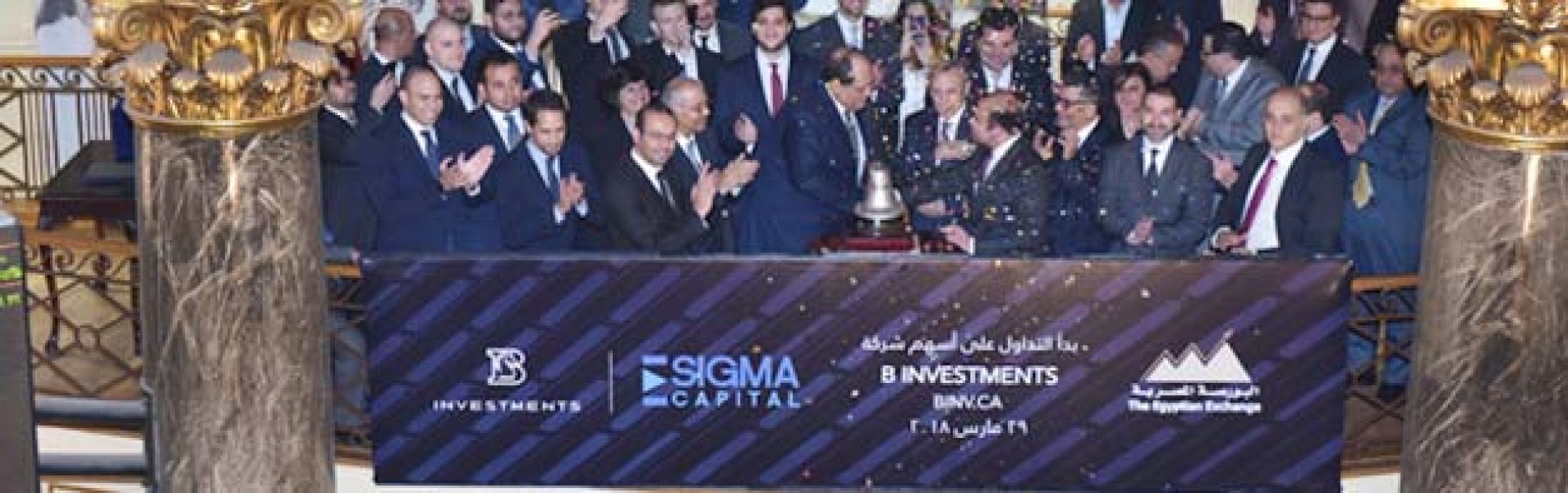 EGX-Starts-Trading-on-B-Investments