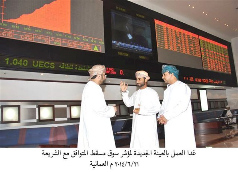 Muscat-Securities-Market-Introduces-New-Sample-of