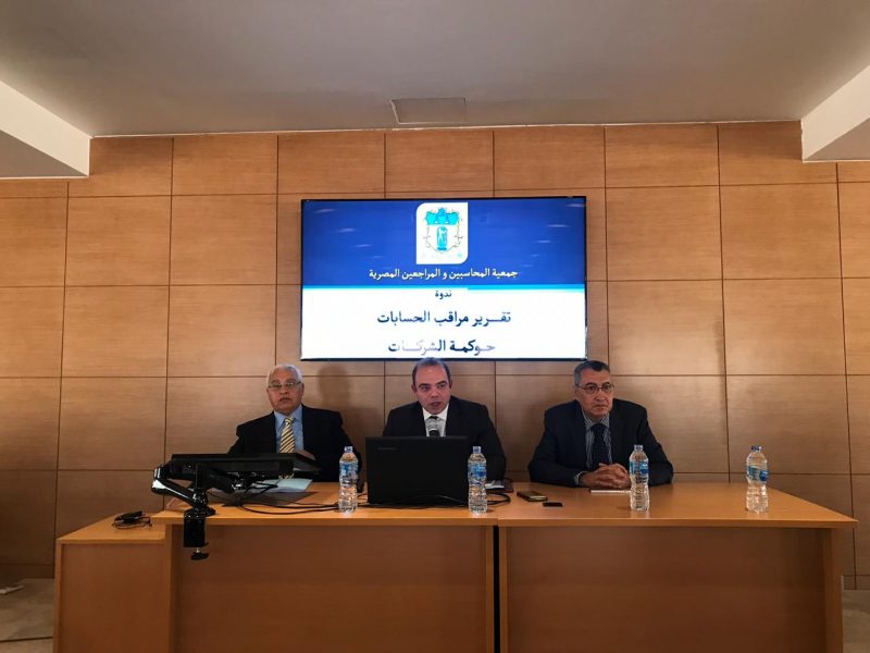 The-Egyptian-Exchange-Chairman-Participates-in-Cor