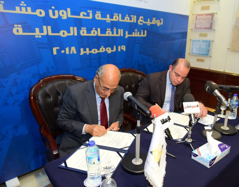 The-Egyptian-Exchange-Signes-a-Protocol-of-Coopera